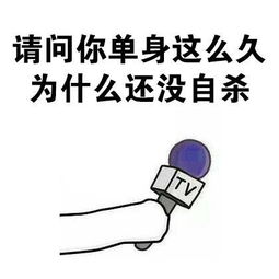 为什么我还没有对象