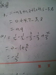 加法交换律字母公式，加法交换律计算题60道