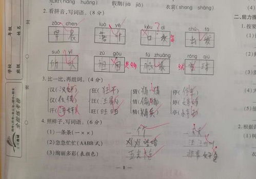 球的拼音，绒球的拼音和组词怎么写