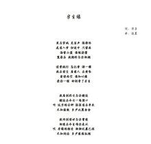 半生已过半生缘,九分酸楚一分甜是什么歌