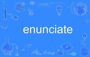 enunciate翻译