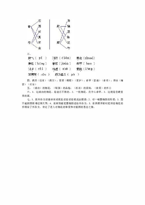 语文五年级人教版上册练习题