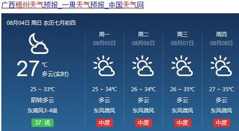 上海高温天气是多少度以上，高温天气是多少度以上什么颜色