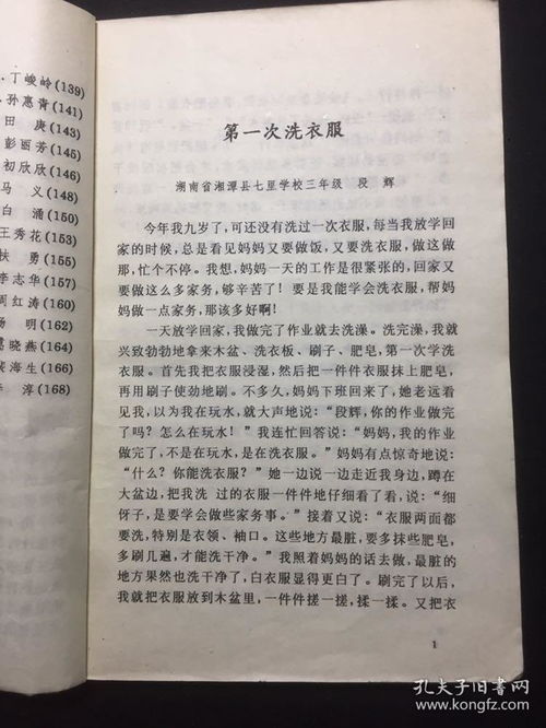 记叙文500字作文，小学生活记叙文500字