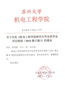 大学奖学金分几种 大学奖学金评比条件