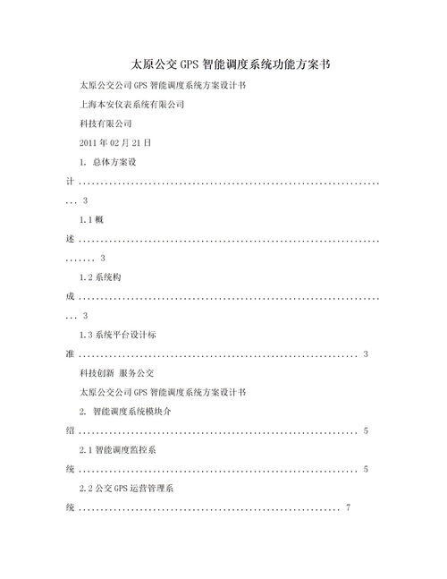 行政公文的种类有哪些