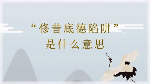 或是什么意思，陷进泥潭的陷是什么意思
