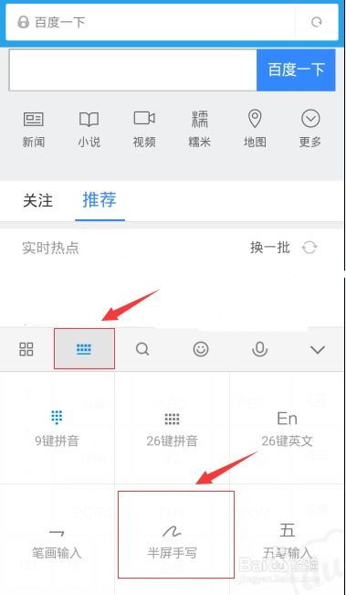 手机查字典怎么查