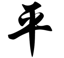 于姓名人有哪些?