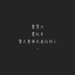 超拽霸气的个性句子