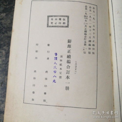 辞渊,辞源,辞海的分别(急)