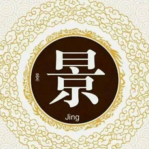 景姓全国有多少人口，景姓在百家姓排名第几