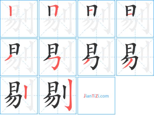 组词组词剔