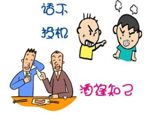酒逢知己千杯少话不投机半句多是什么意思，话不投机半句多下一句神回复