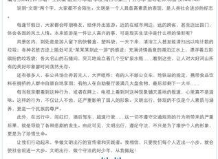 青岛旅游作文400字，记一次旅游作文400字