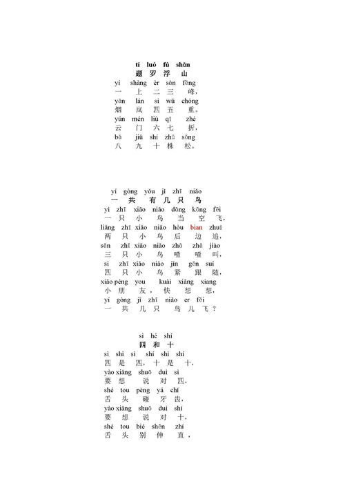 袭怎么读音是什么