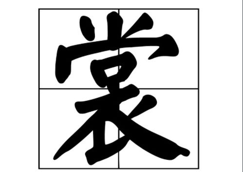 裳组词,用裳字怎么组词