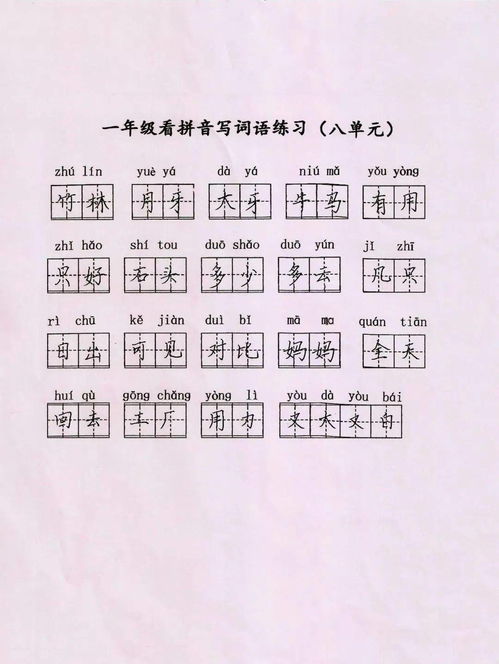 徐组词语 徐可以组成什么词语