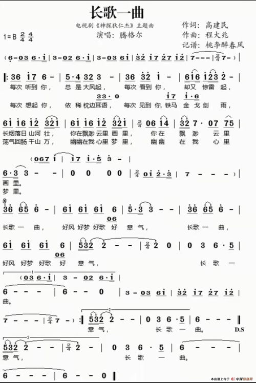 长歌一曲腾格尔，长歌一曲的意思