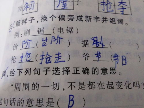 城字组词一年级，城字组词好寓意