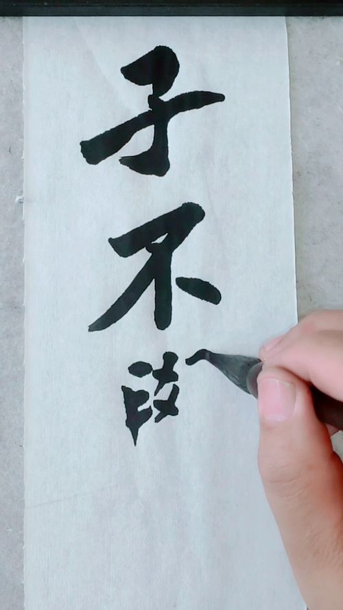 子不学非所宜，子不学断机杼什么意思