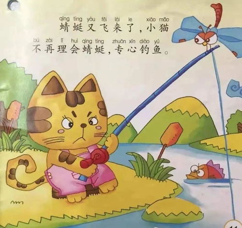 小猫钓鱼图片全图，小猫钓鱼图片怎么画