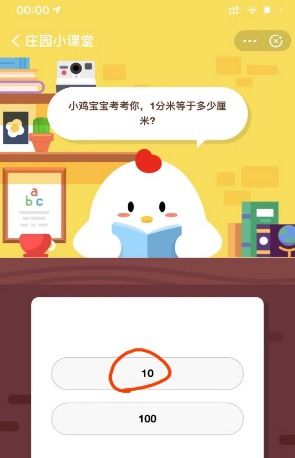 一米等于几厘米，一分米等于几厘米等于几毫米,答案是什么?