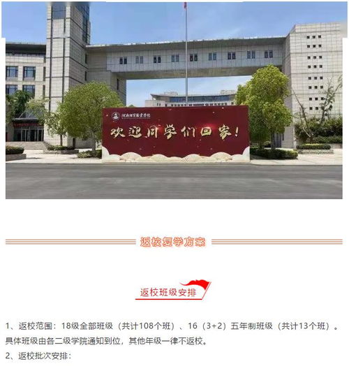 河南经贸职业学院是大专还是本科