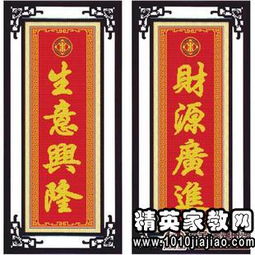 经典的四字对联带横批，经典的四字对联福照家门
