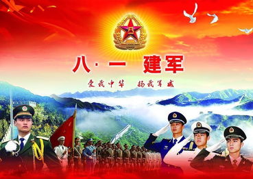 纪念建军节图片，七月建军节图片