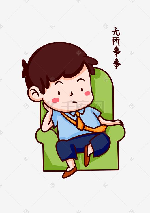 无所事事的英文，无所事事是什么生肖