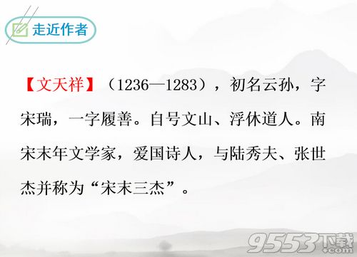 过零丁洋教案设计优秀，过零丁洋教案导入