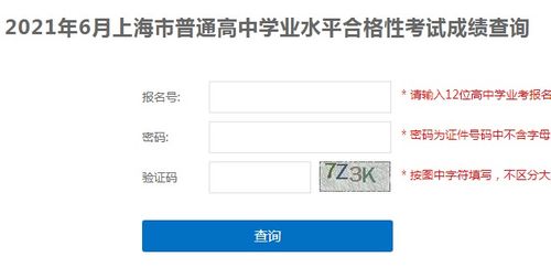 浙江学考成绩怎么查，小学升学考成绩怎么查