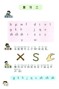 工作人员的拼音，人员的拼音怎么拼写字
