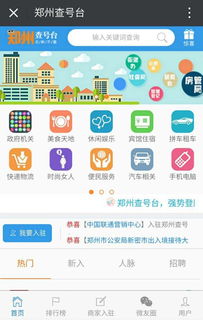 114可以查什么电话?