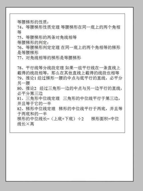 求份初中数学听课评课记录:三角形中位线、