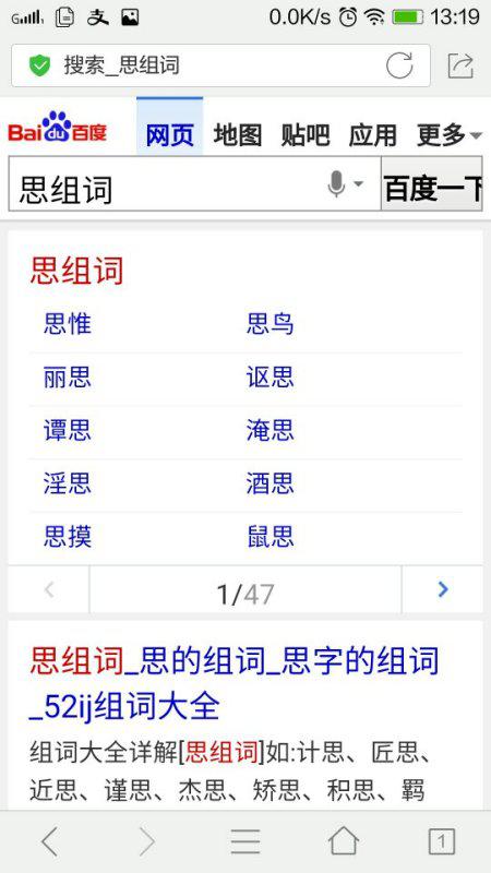 柒的成语。