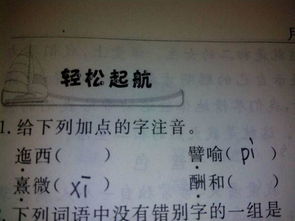 求学的拼音怎么读，求学的拼音怎么拼读