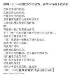 母爱记叙文作文800字，母爱记叙文500字