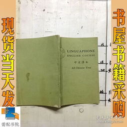 哪个译本好?