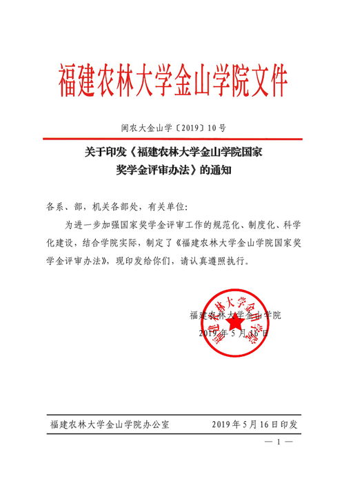 西南大学奖学金评定标准，昆明理工大学奖学金评定标准