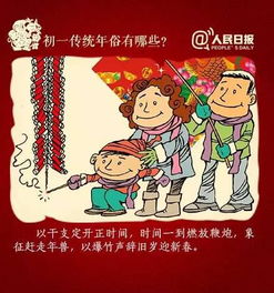 大年初一有什么习俗?