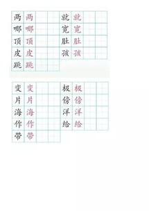 生活拼音怎么写，小学生拼音怎么写