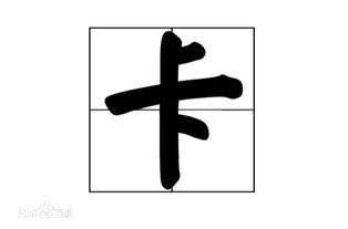窜字拼音，容字拼音大写