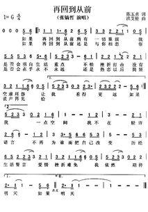 《如果再回到从前》的歌词?