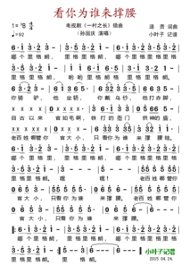 需要脆弱的时候有你撑腰歌词，撑腰歌曲mv
