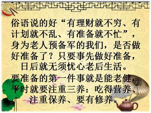无忧无虑的英文，无忧无虑是成语吗