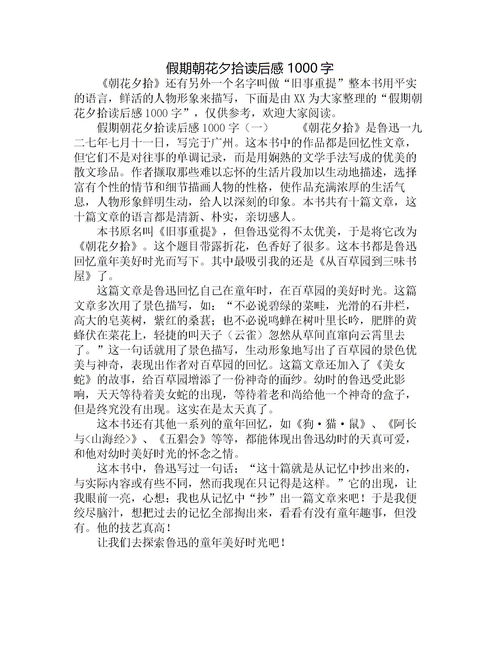 1000字读后感范文3篇