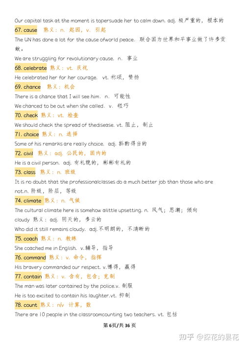 感觉英语怎么写单词?