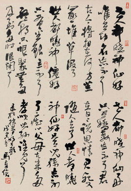 好了歌注解